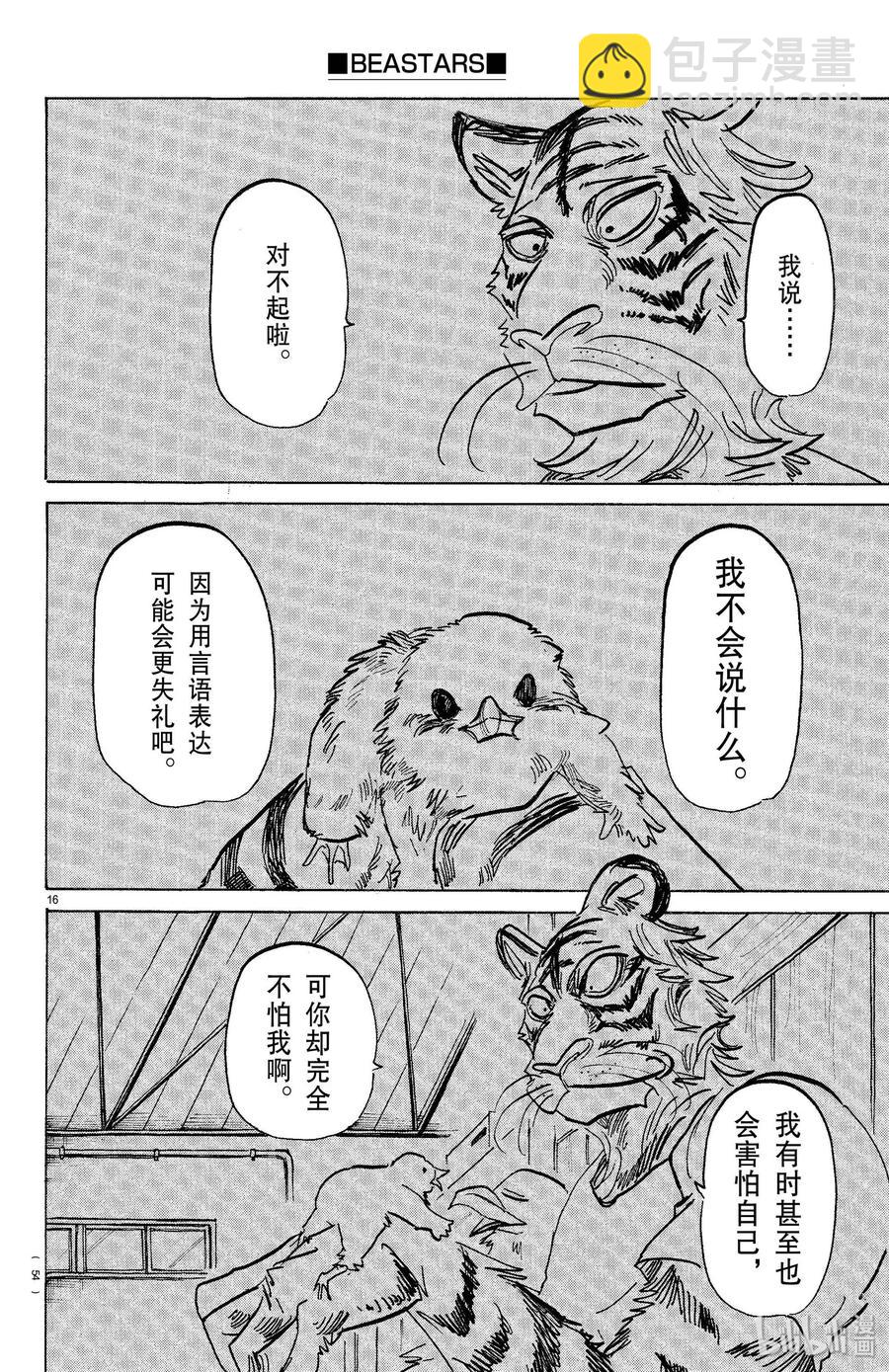 第155话 心中永远的蛋黄-第155话