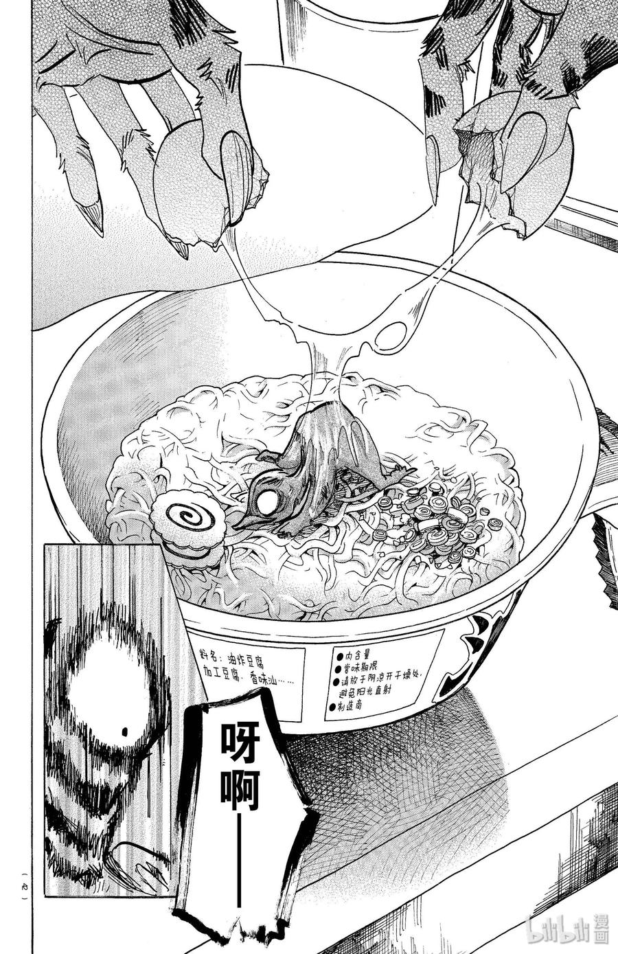 第155话 心中永远的蛋黄-第155话