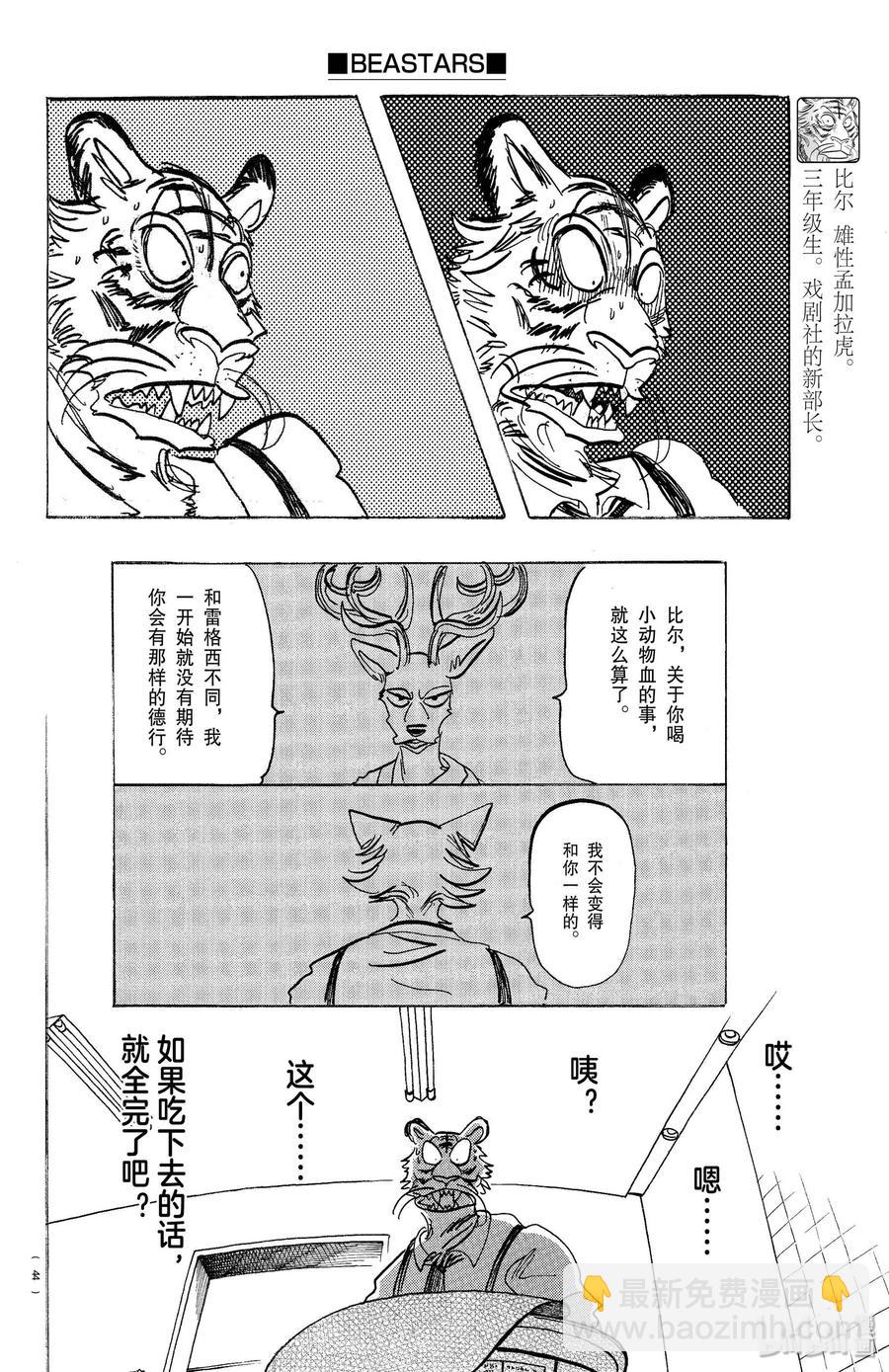 第155话 心中永远的蛋黄-第155话