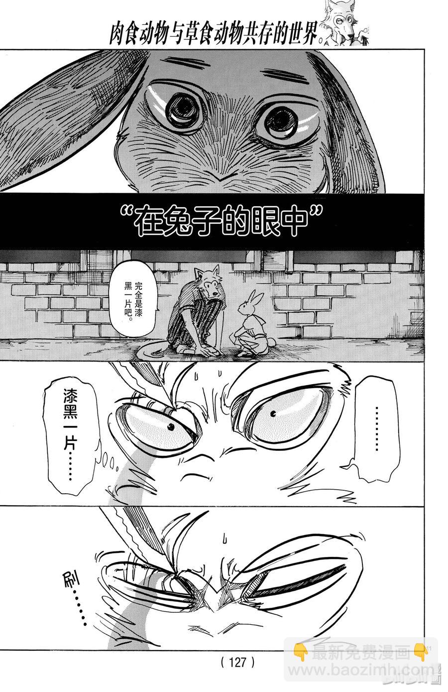 第159话 因为纯净，所以可以沿着裁切线来切割-第159话