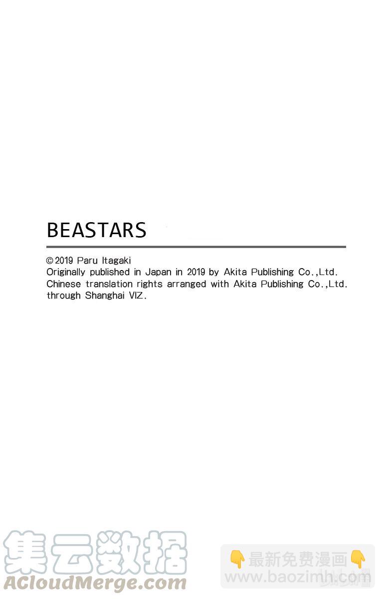 第159话 因为纯净，所以可以沿着裁切线来切割-第159话