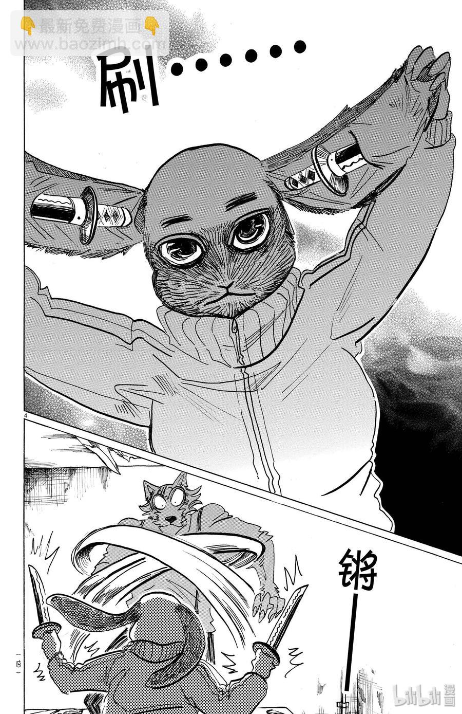 第159话 因为纯净，所以可以沿着裁切线来切割-第159话