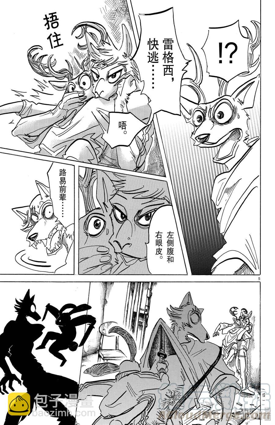 第159话 因为纯净，所以可以沿着裁切线来切割-第159话