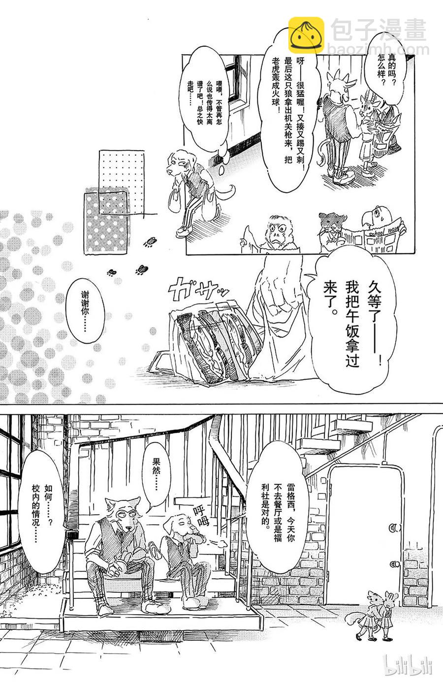 第17话 远吠的反抗症候群-第17话