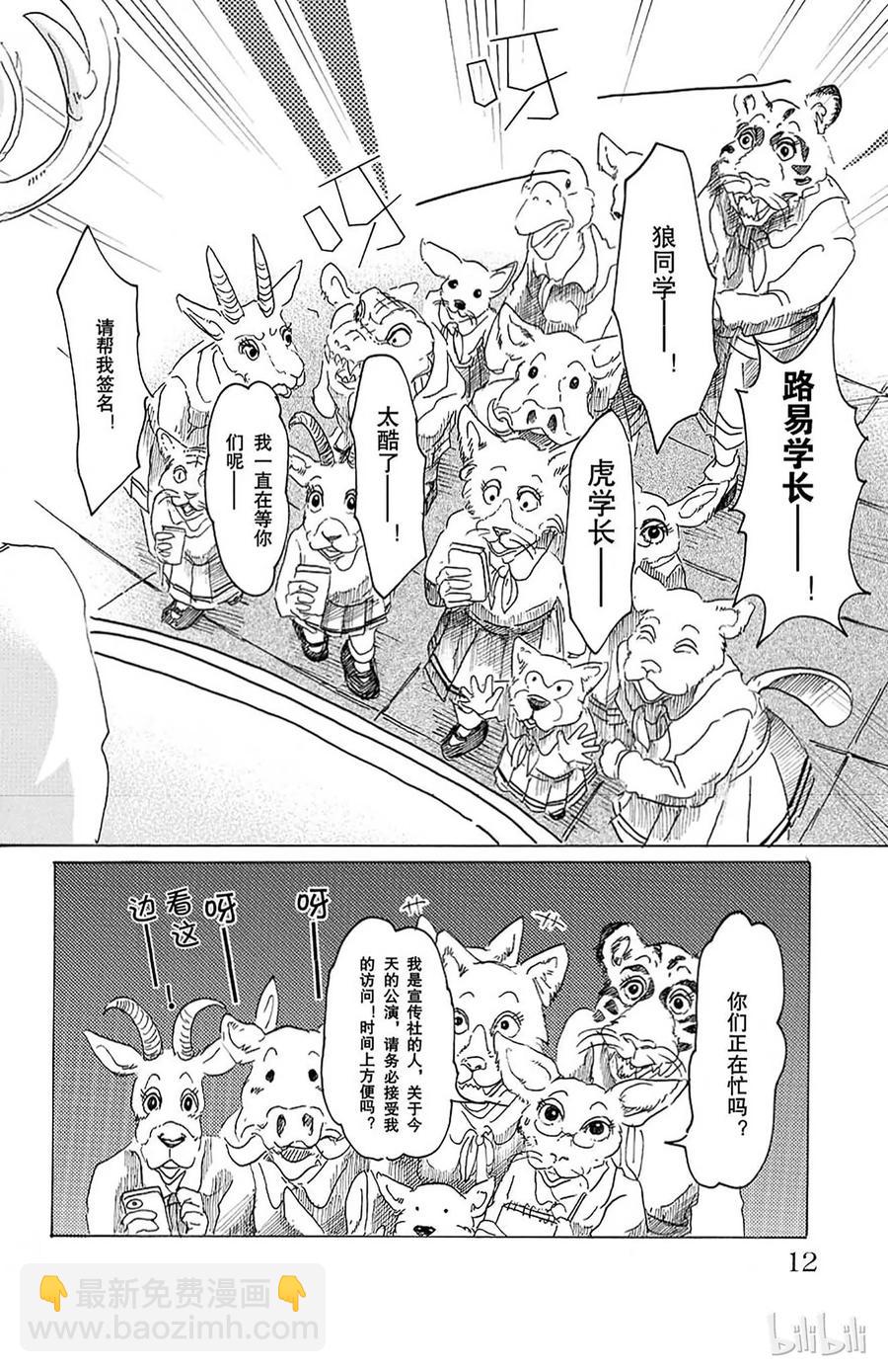 第17话 远吠的反抗症候群-第17话