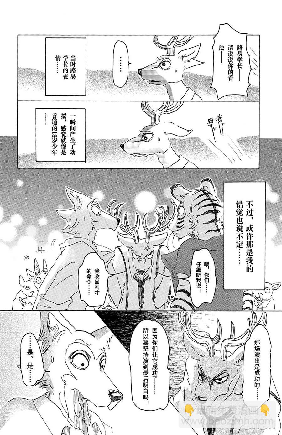 第17话 远吠的反抗症候群-第17话