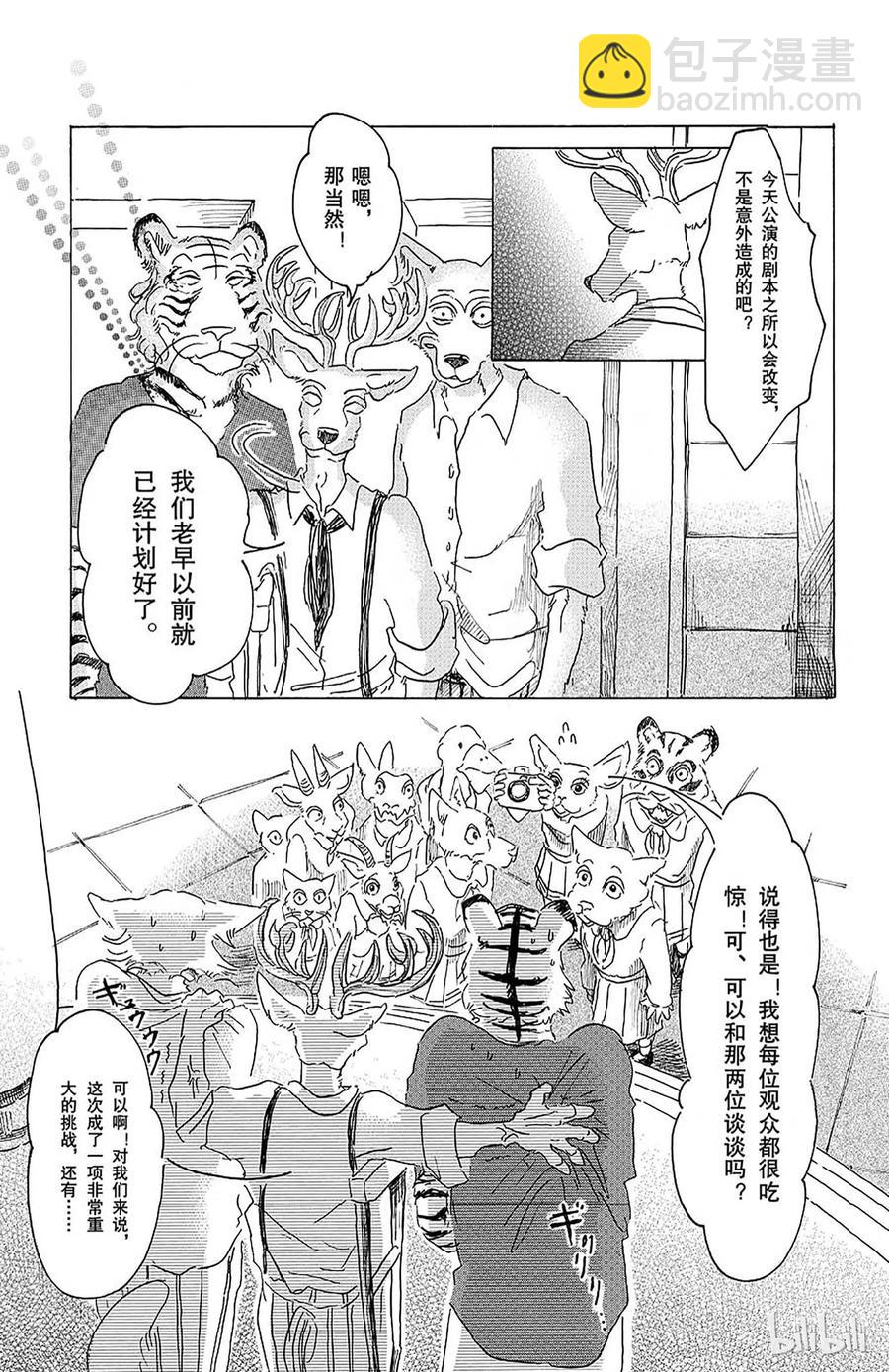 第17话 远吠的反抗症候群-第17话