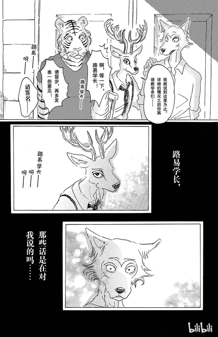 第17话 远吠的反抗症候群-第17话