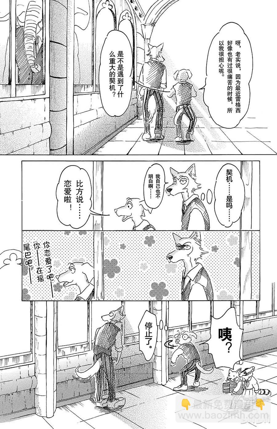 第17话 远吠的反抗症候群-第17话