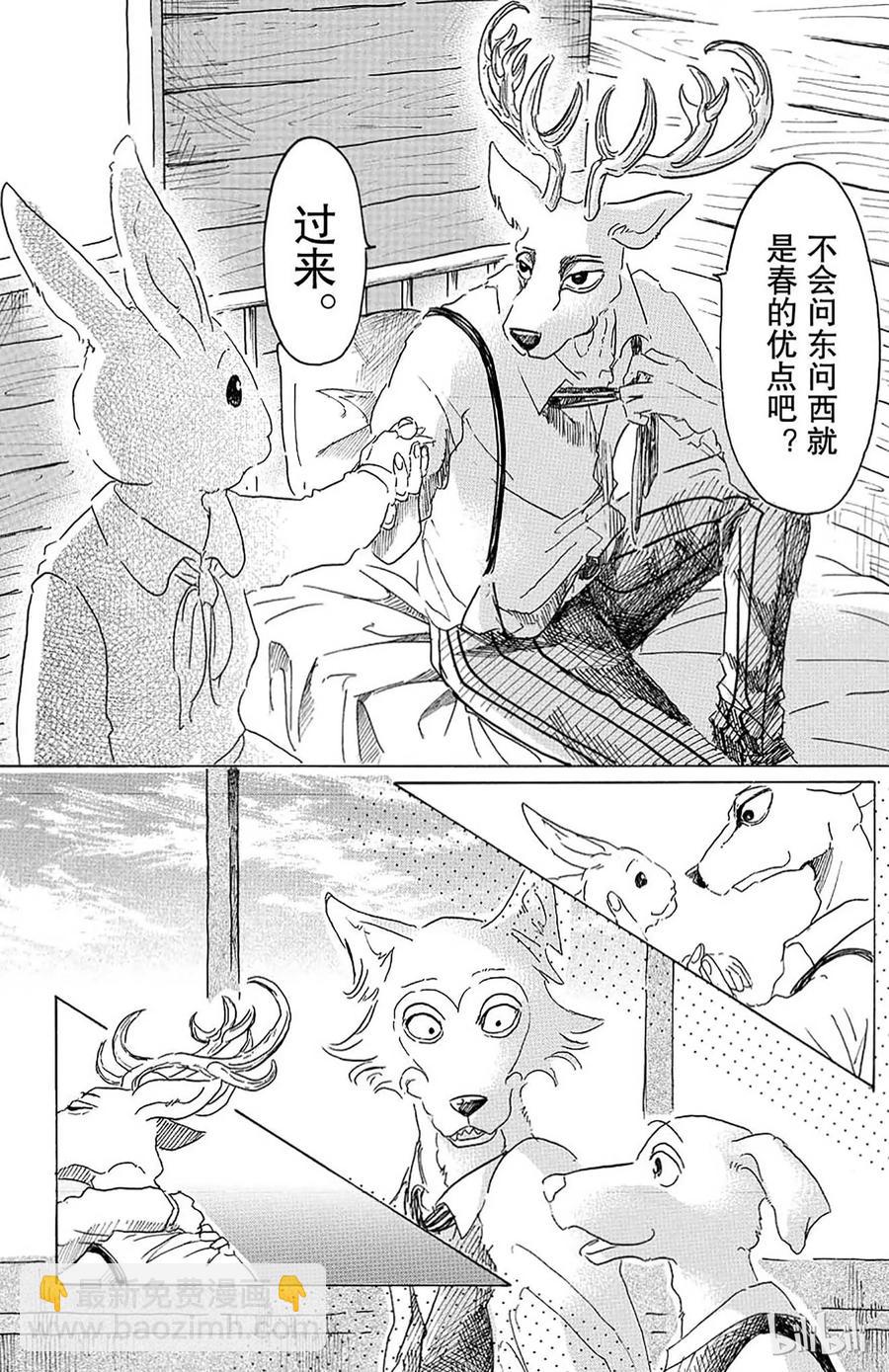 第17话 远吠的反抗症候群-第17话