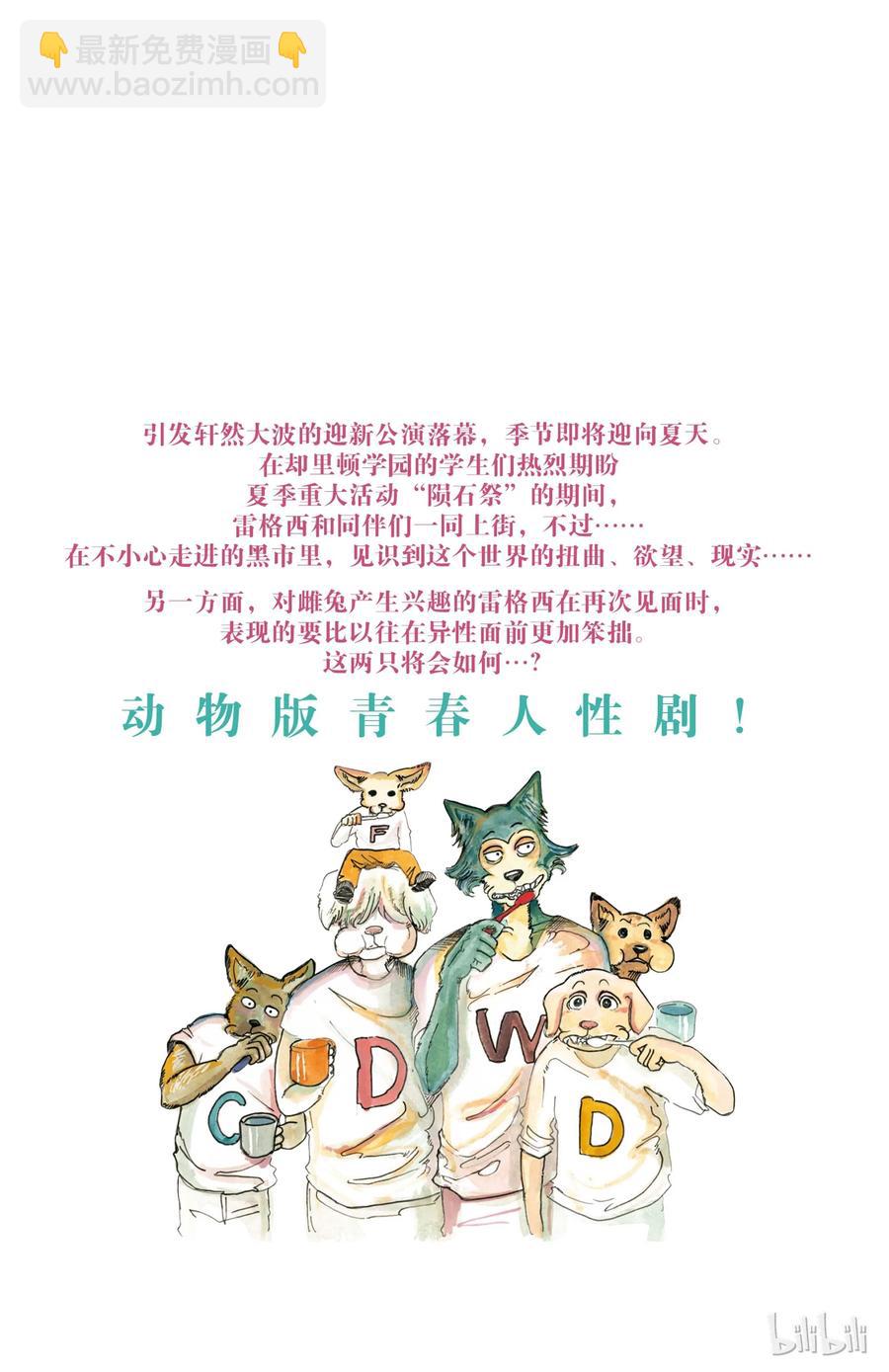 第17话 远吠的反抗症候群-第17话