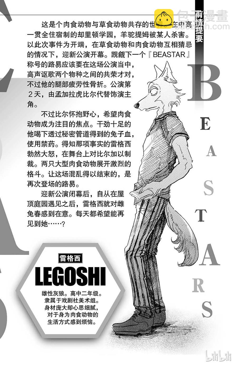 第17话 远吠的反抗症候群-第17话