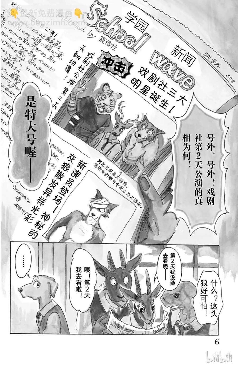 第17话 远吠的反抗症候群-第17话