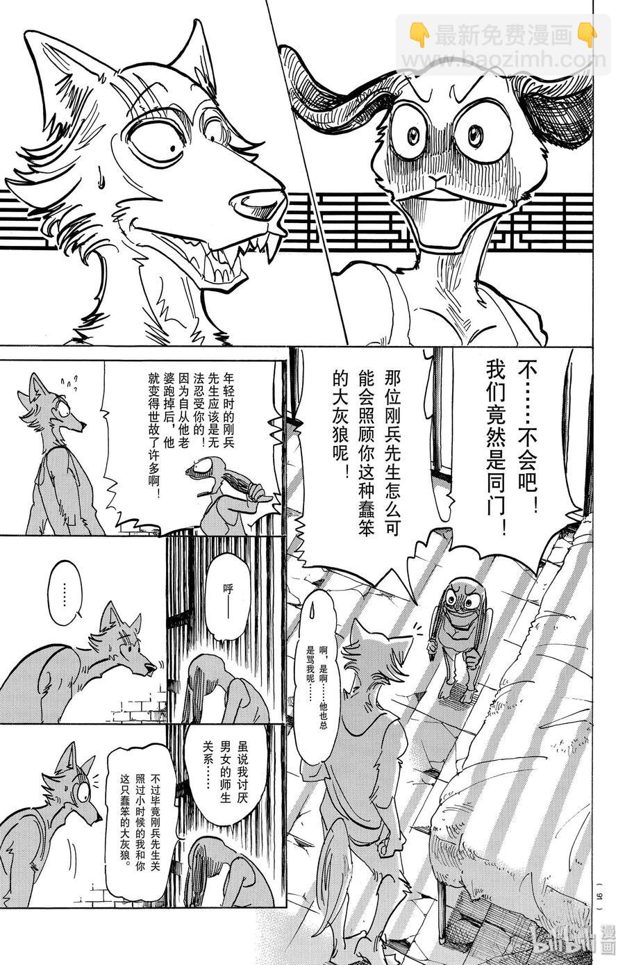 第161话 你永远不会畏惧-第161话