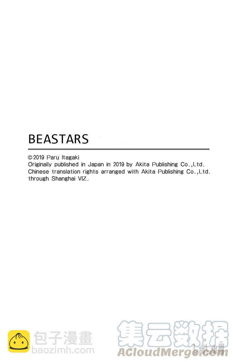 第161话 你永远不会畏惧-第161话