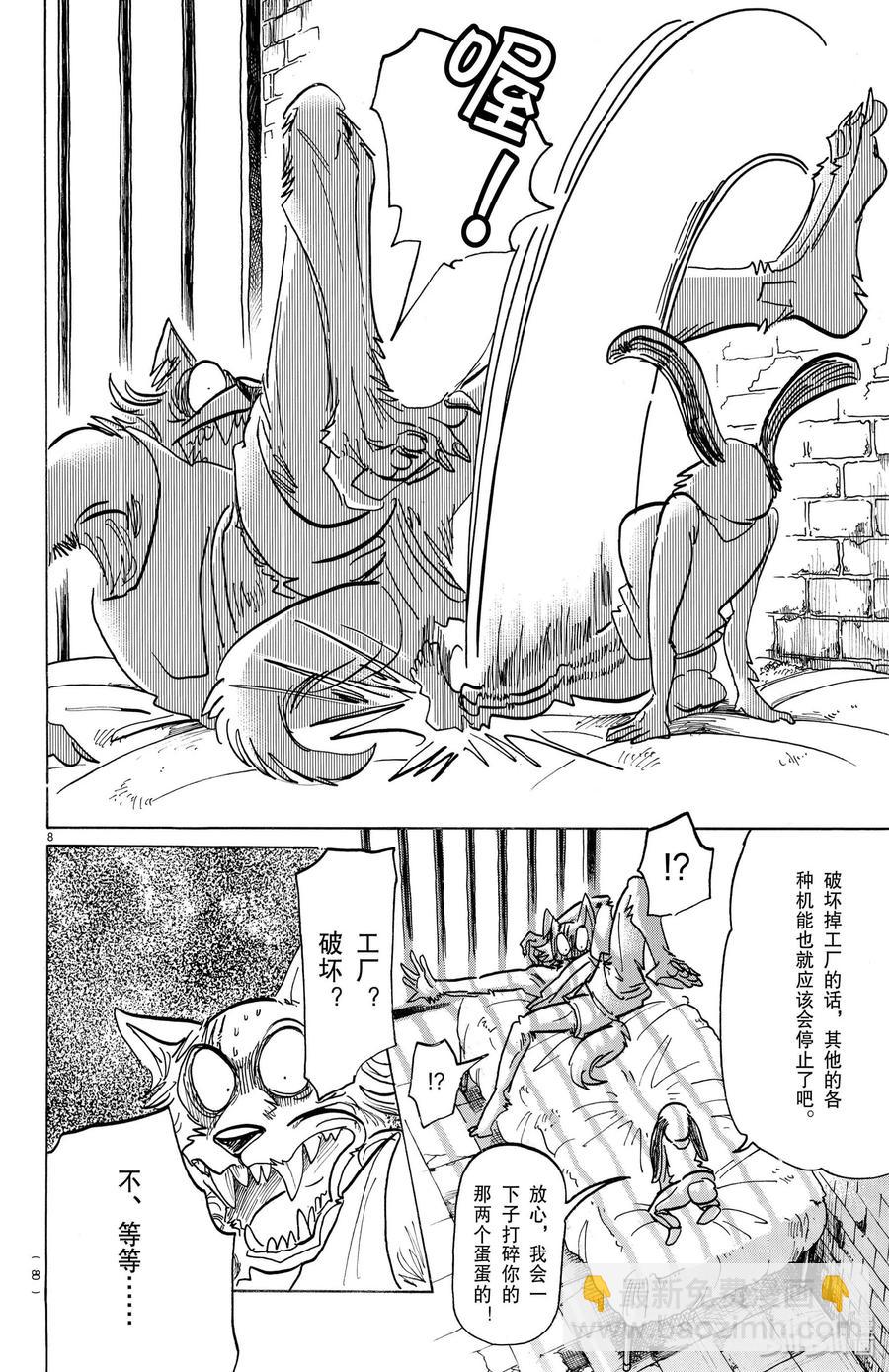 第161话 你永远不会畏惧-第161话