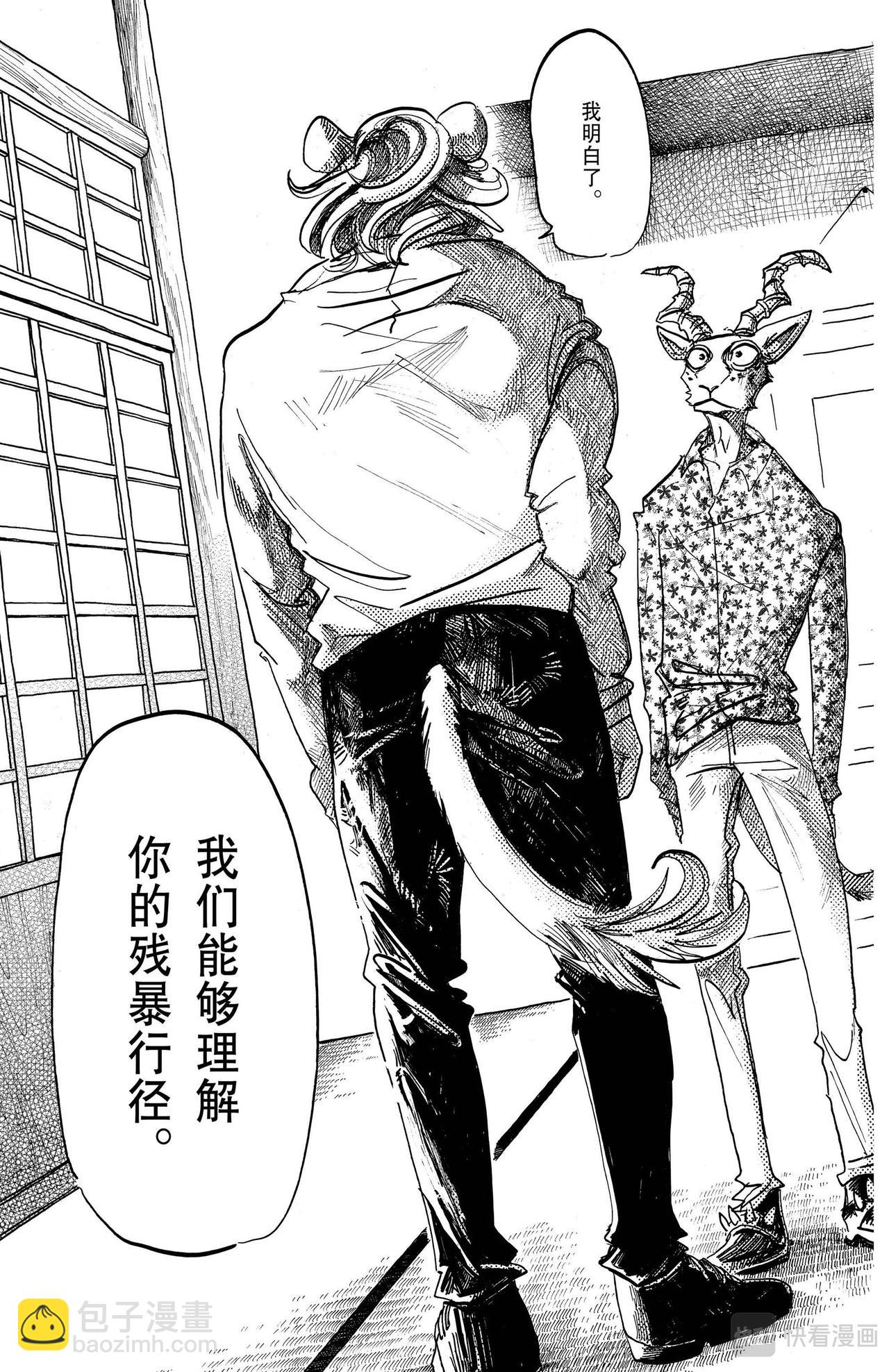 第163话 因为毛尖会刺入眼睛，所以不要往下看-第163话