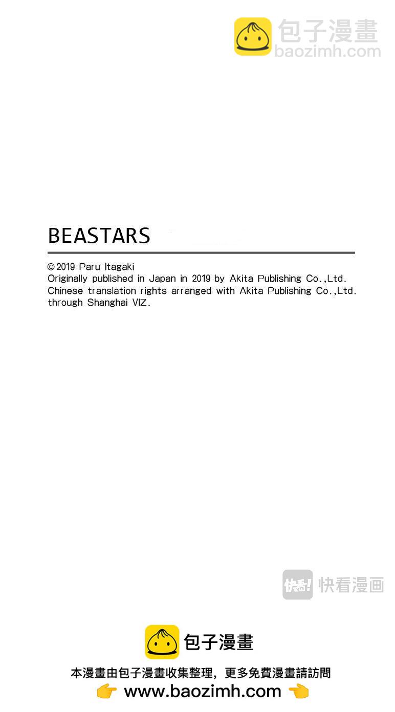 第163话 因为毛尖会刺入眼睛，所以不要往下看-第163话