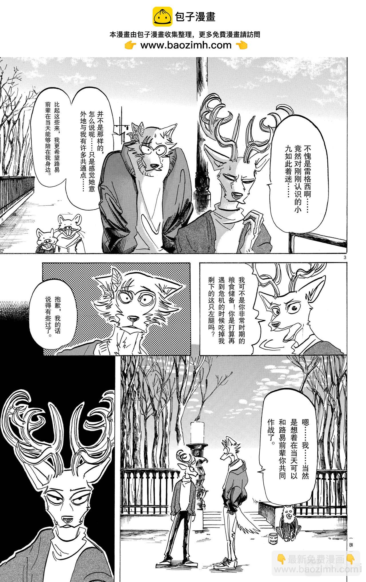 第165话 第65回的答案是错误-第165话