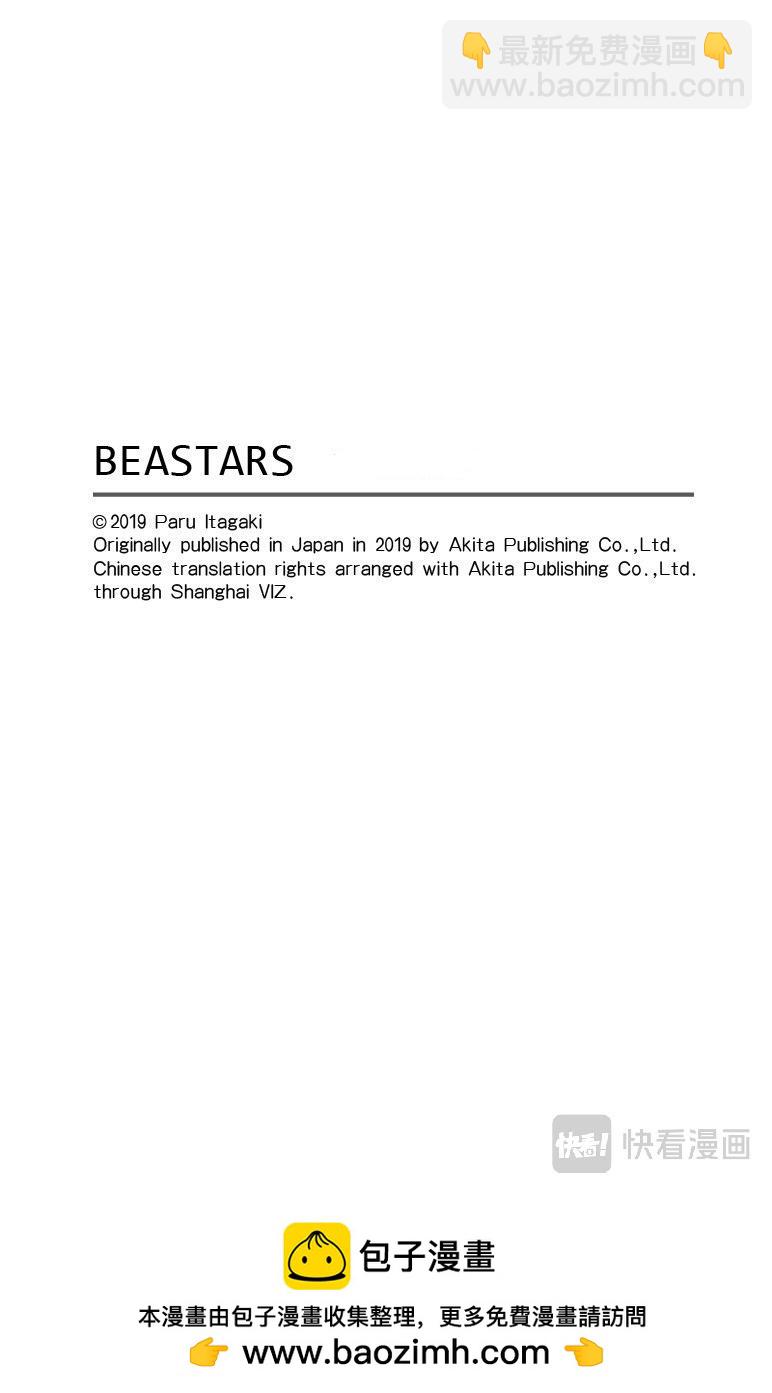 BEASTARS 動物狂想曲 - 第167話 - 2