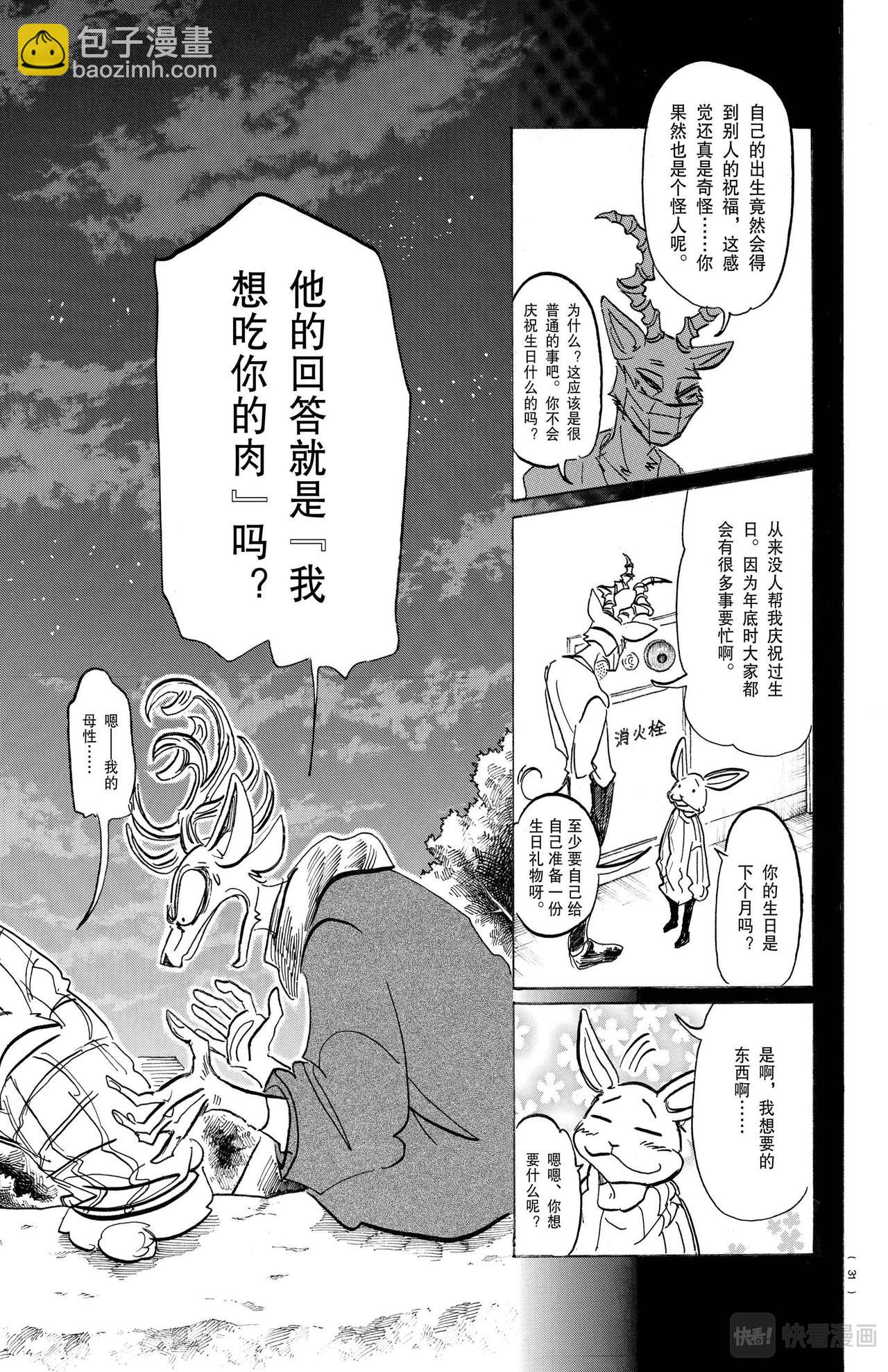 第167话-第167话