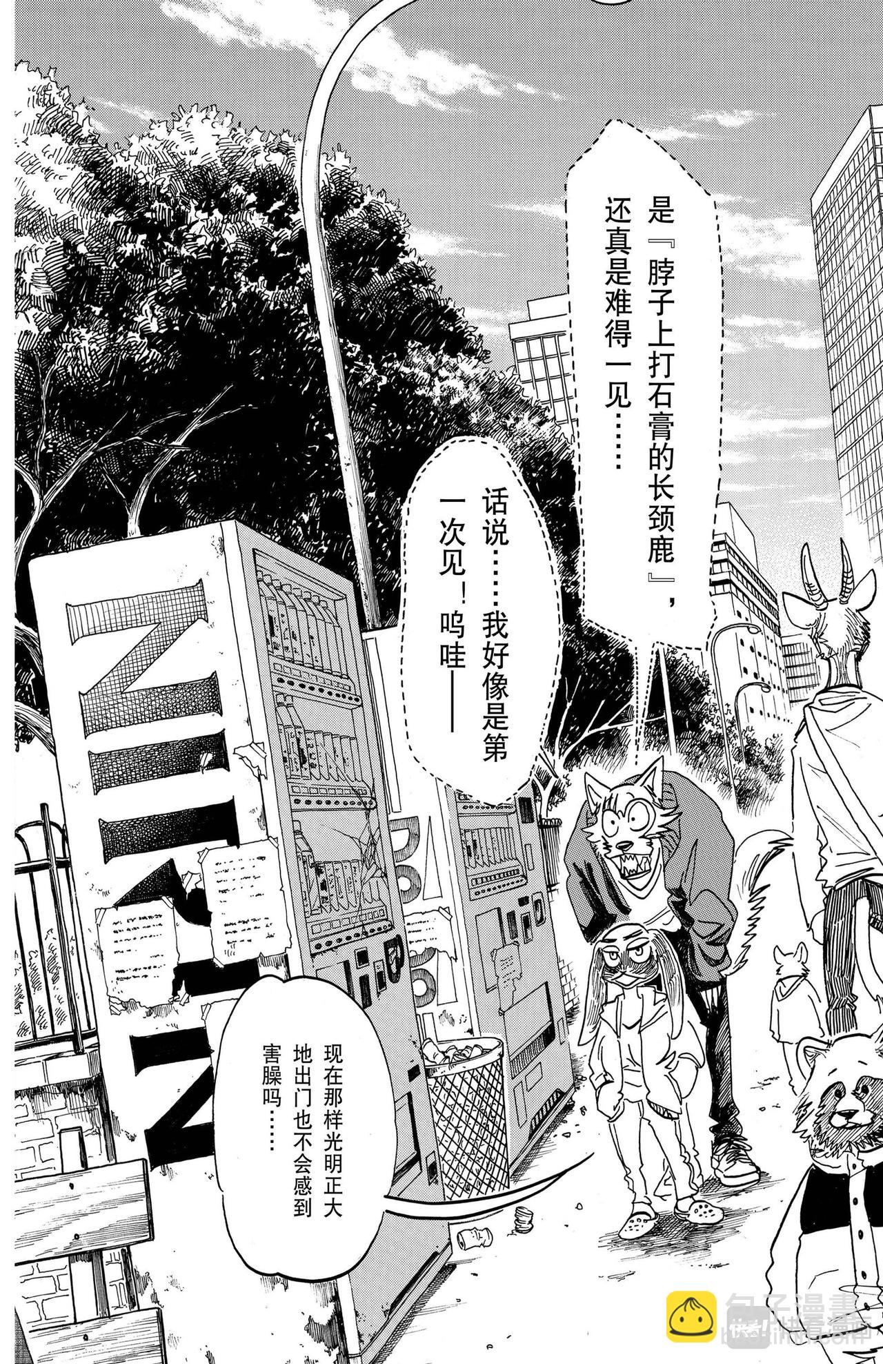 第169话 那个说什么长颈鹿法兰克福香肠的人是谁-第169话