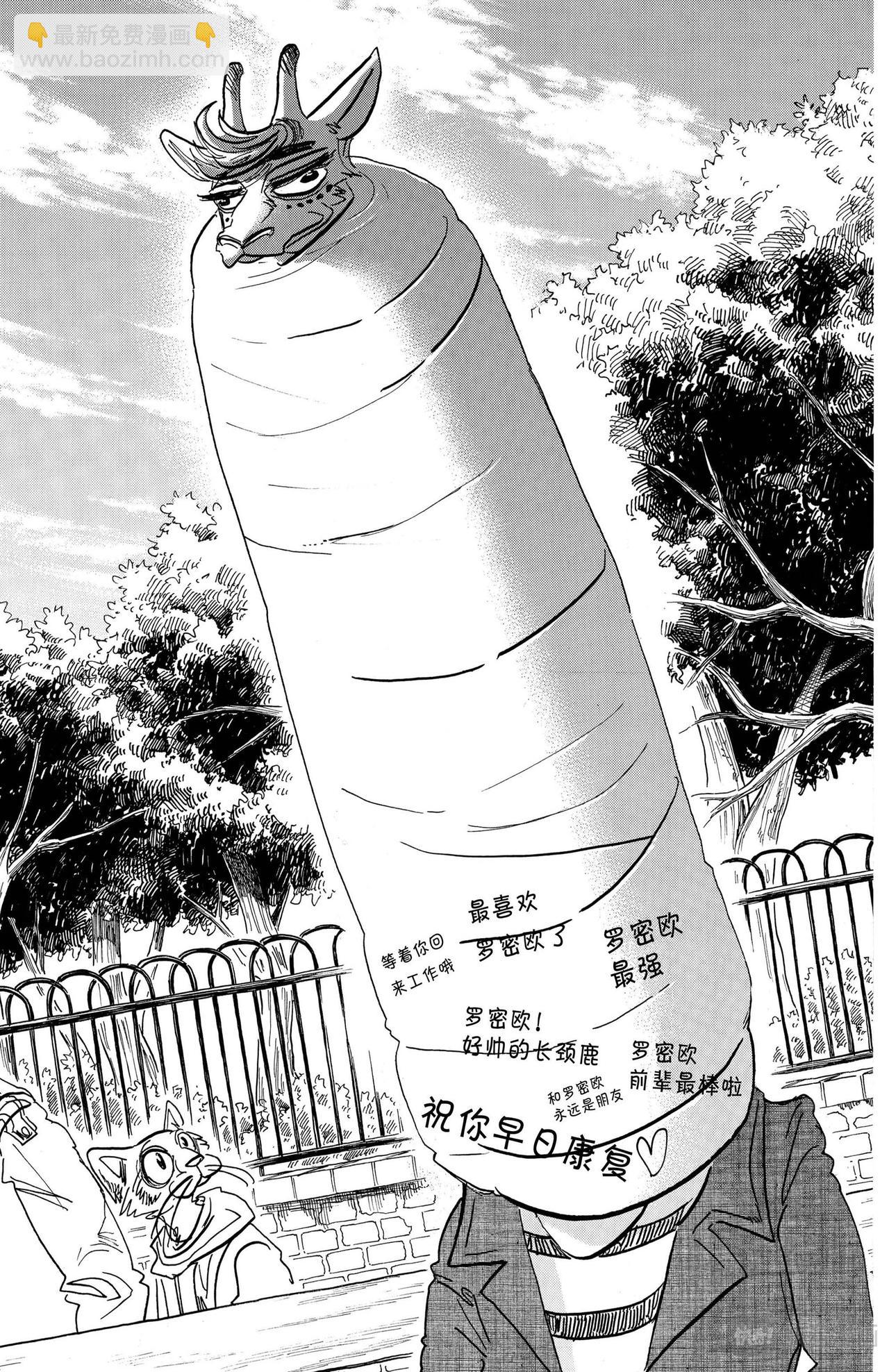 第169话 那个说什么长颈鹿法兰克福香肠的人是谁-第169话