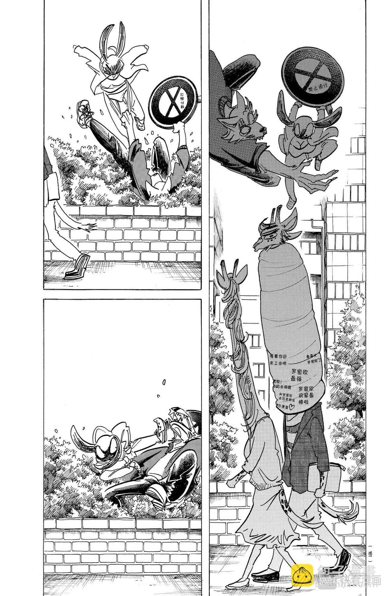 第169话 那个说什么长颈鹿法兰克福香肠的人是谁-第169话