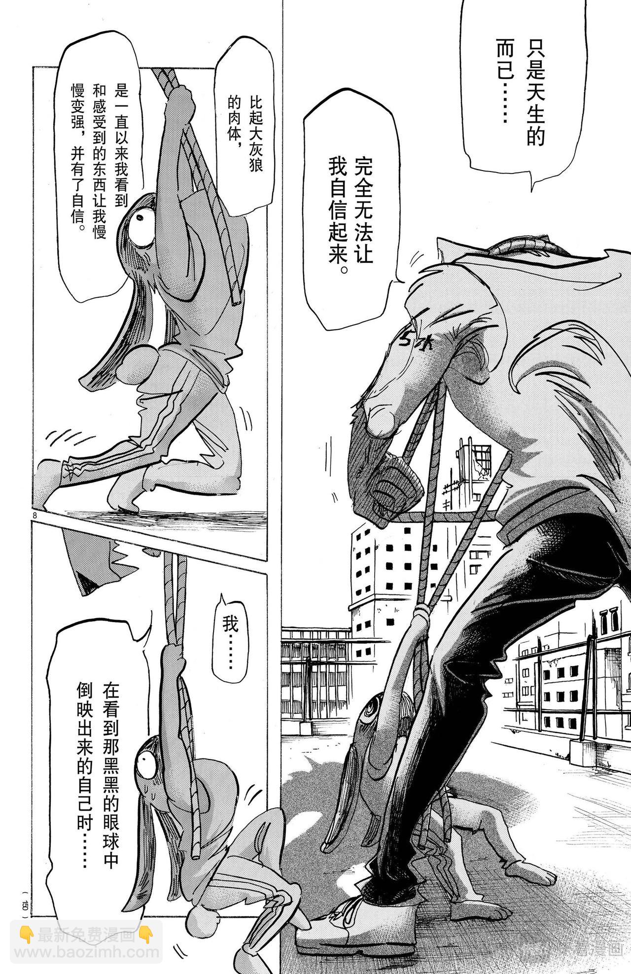 第169话 那个说什么长颈鹿法兰克福香肠的人是谁-第169话