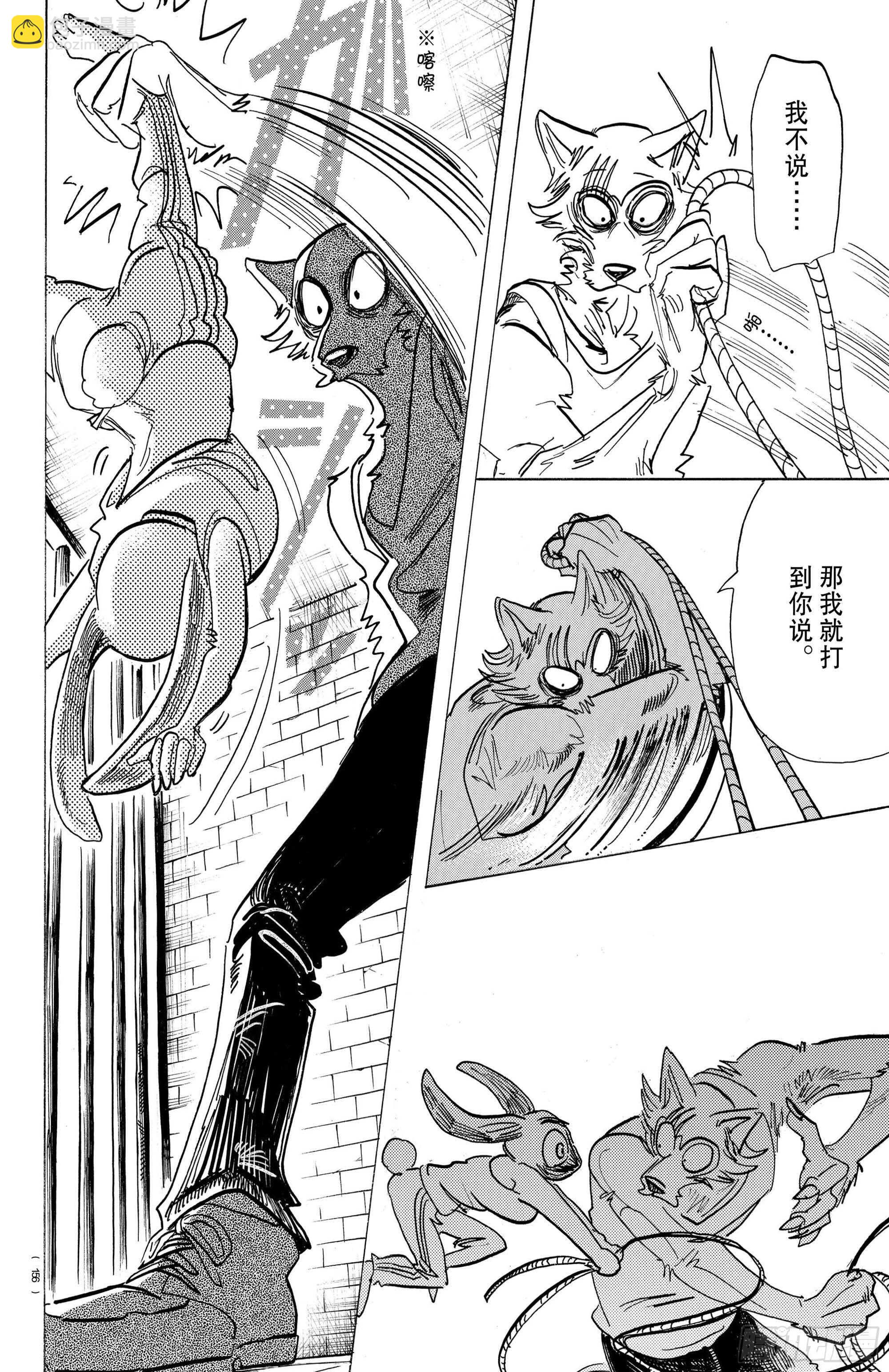 第171话 盯着嘴唇来进行恐吓-第171话