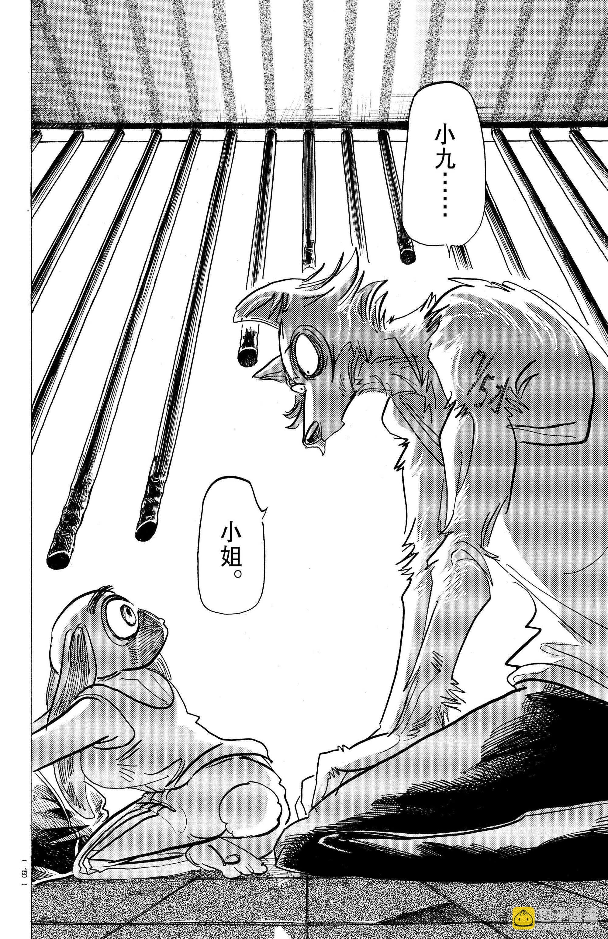 第171话 盯着嘴唇来进行恐吓-第171话