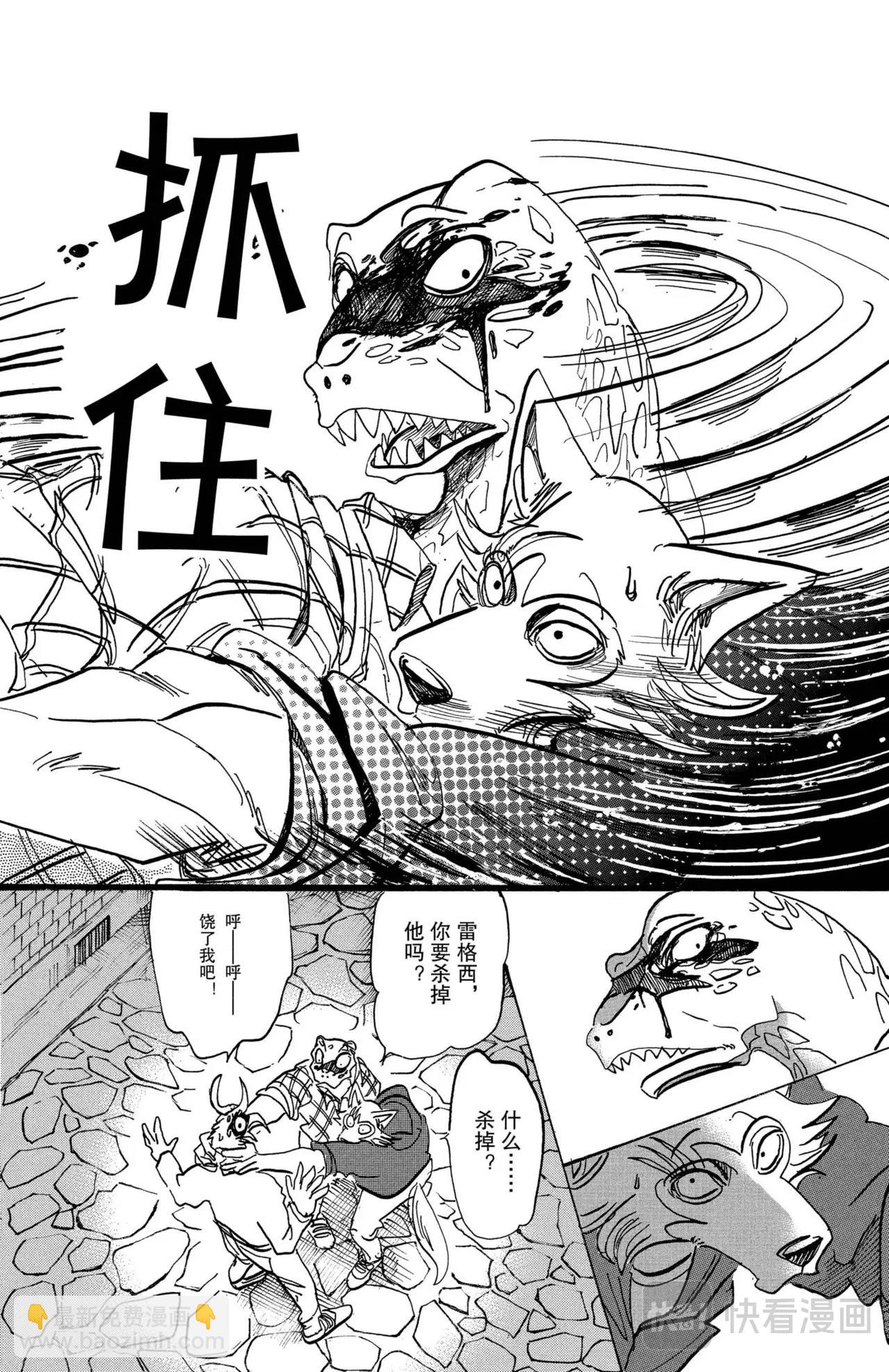 第107话 三白眼所继承的爱情-第107话