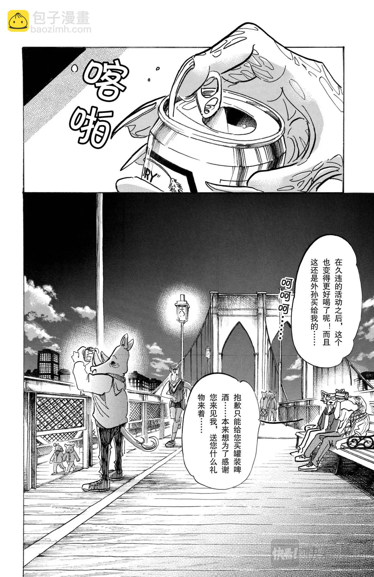 第107话 三白眼所继承的爱情-第107话