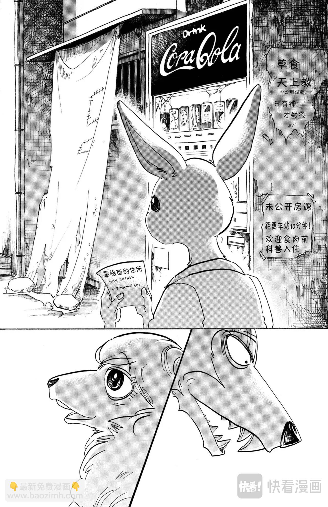 第107话 三白眼所继承的爱情-第107话