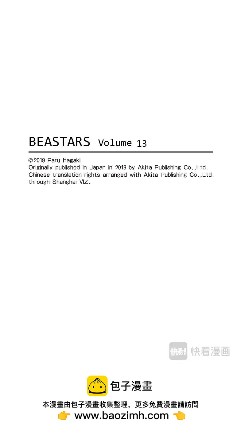 BEASTARS 動物狂想曲 - 第107話 三白眼所繼承的愛情 - 5