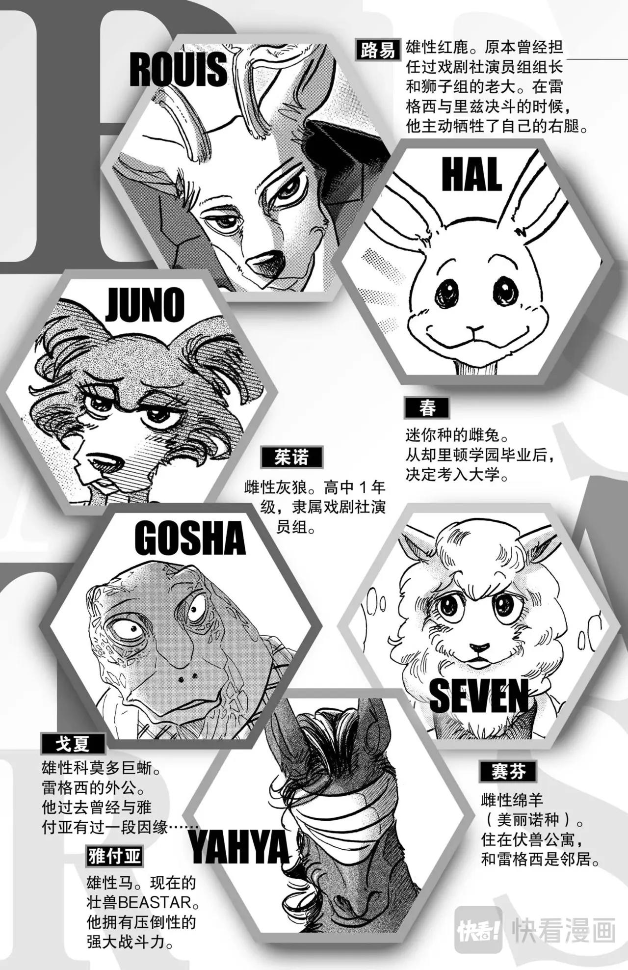 第107话 三白眼所继承的爱情-第107话