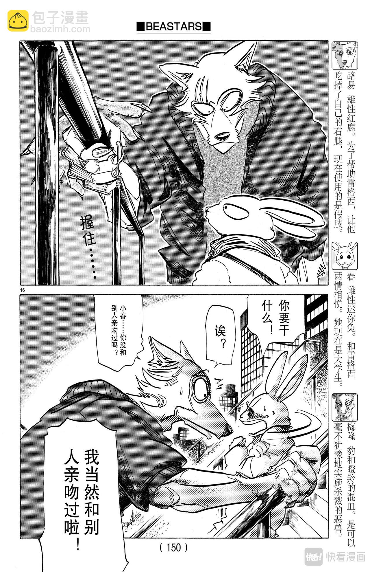 第173话 雪融期的xxxx-第173话