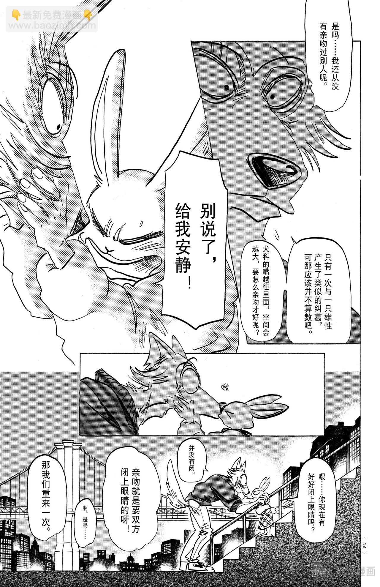 第173话 雪融期的xxxx-第173话