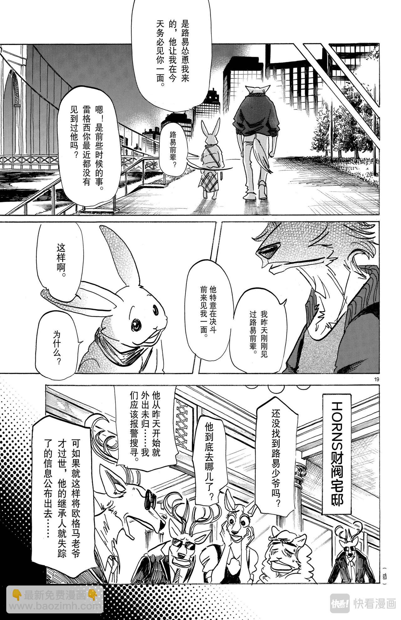 第173话 雪融期的xxxx-第173话