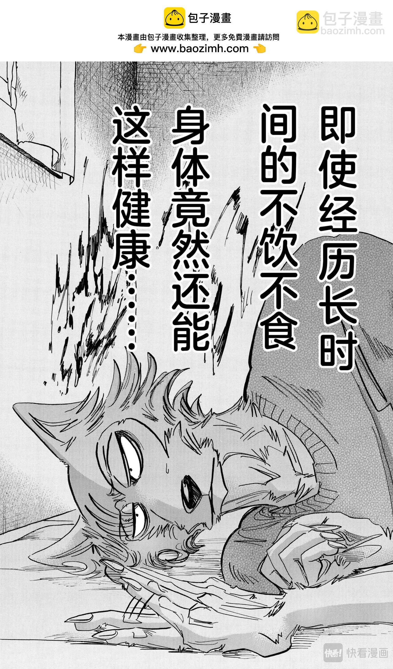 第173话 雪融期的xxxx-第173话