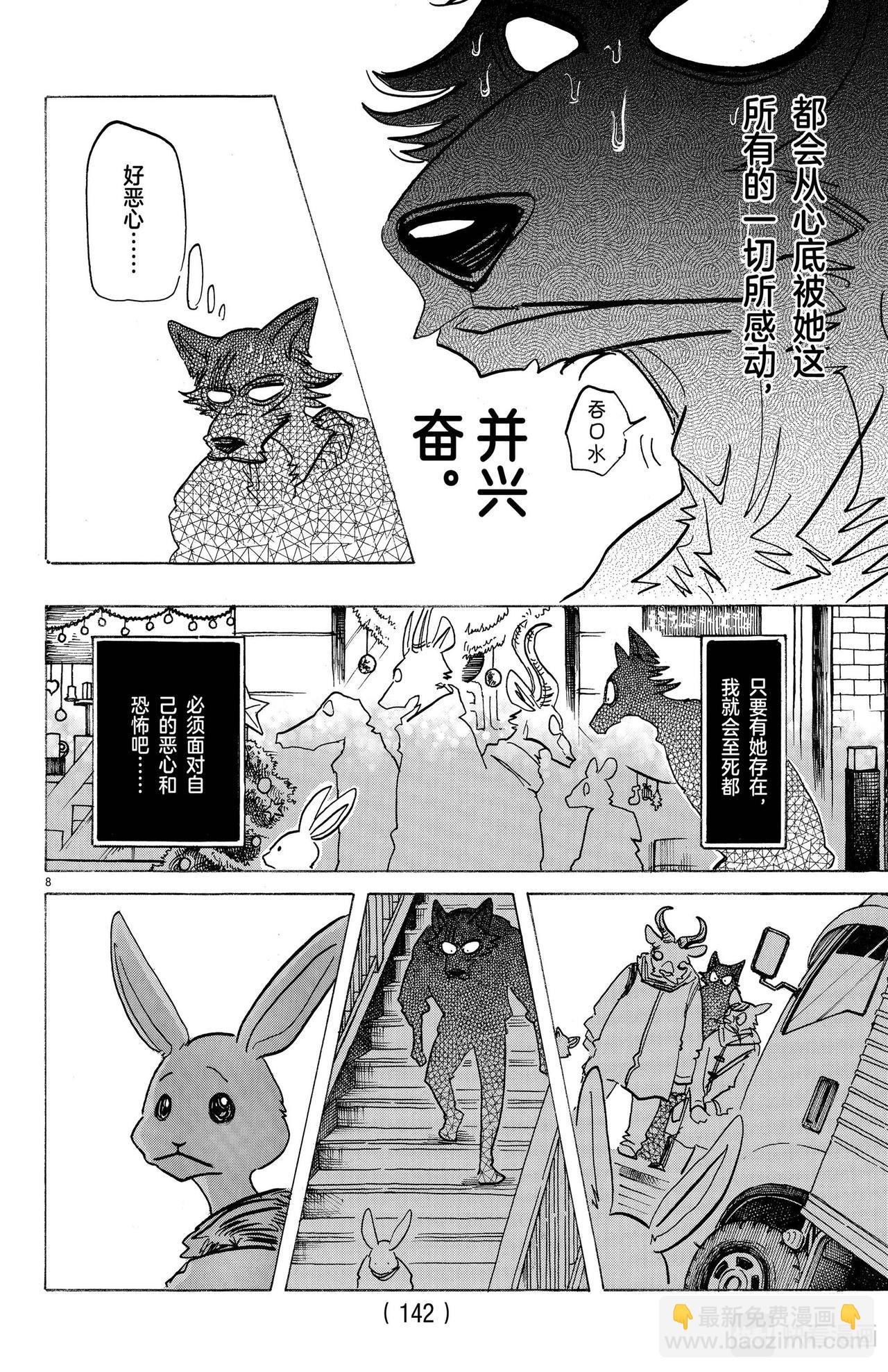 第173话 雪融期的xxxx-第173话