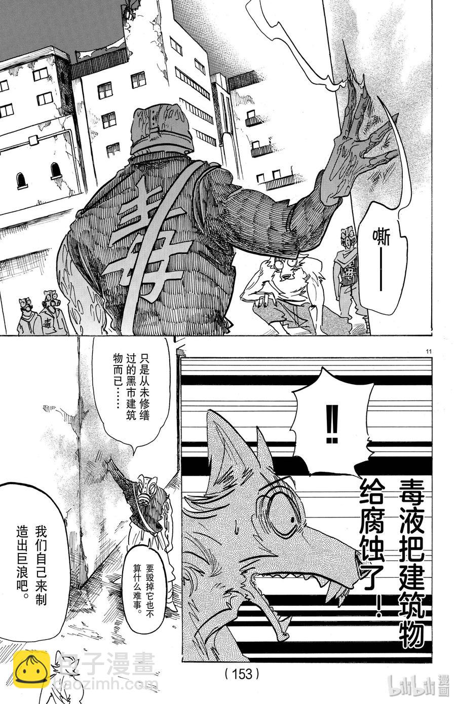 第177话 今晚为冲浪而来-第177话