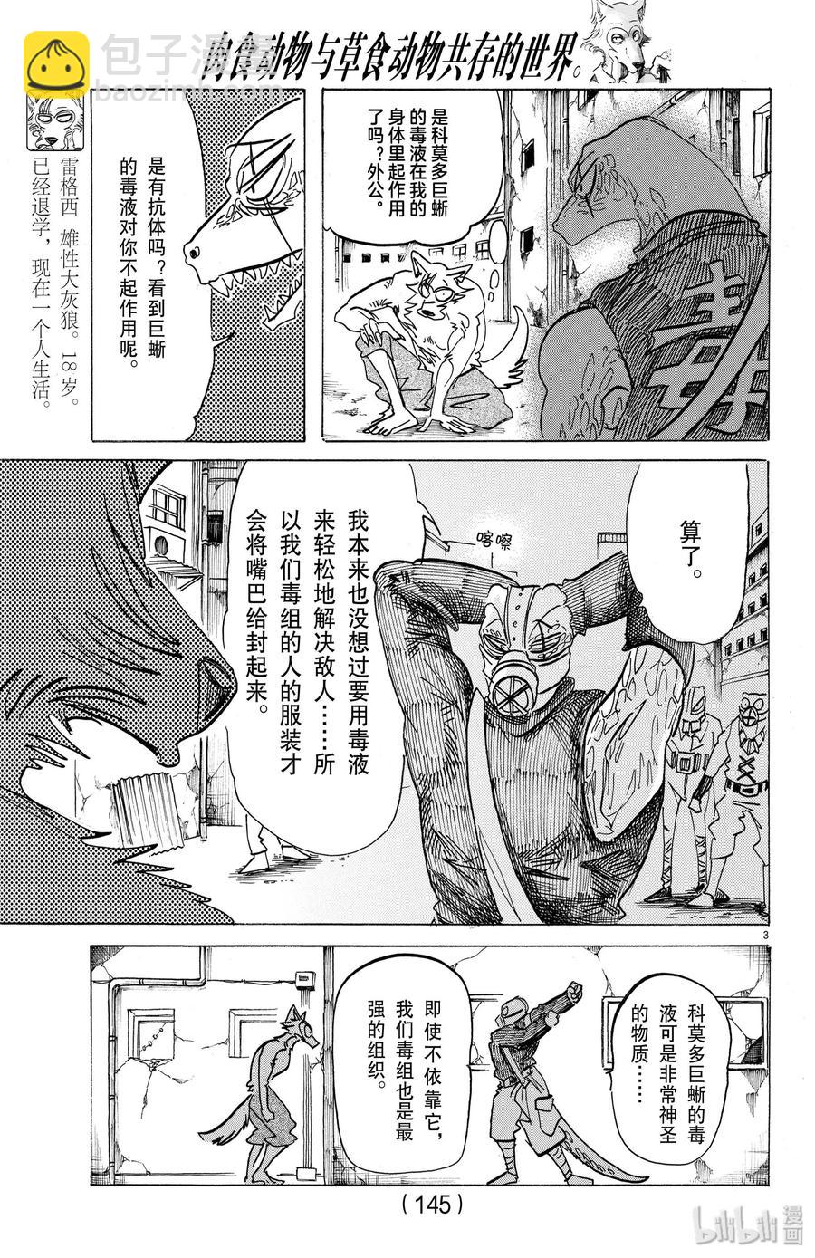 第177话 今晚为冲浪而来-第177话