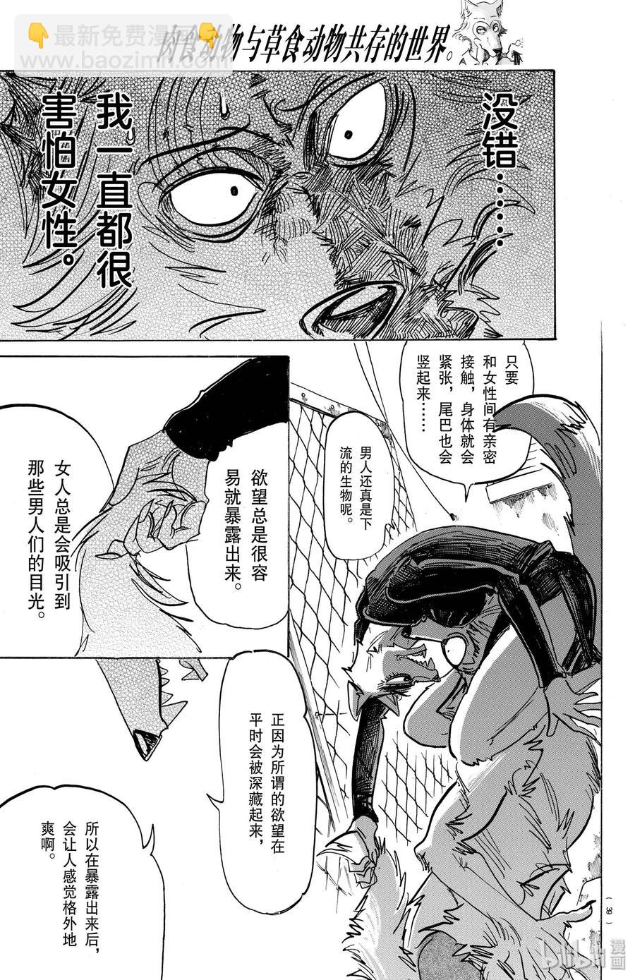 第179话 高跟鞋的威力-第179话