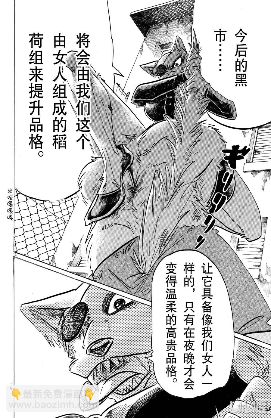 第179话 高跟鞋的威力-第179话