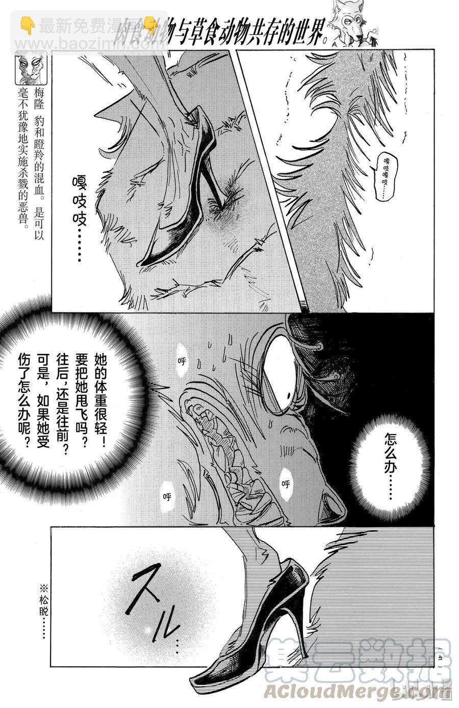 第179话 高跟鞋的威力-第179话