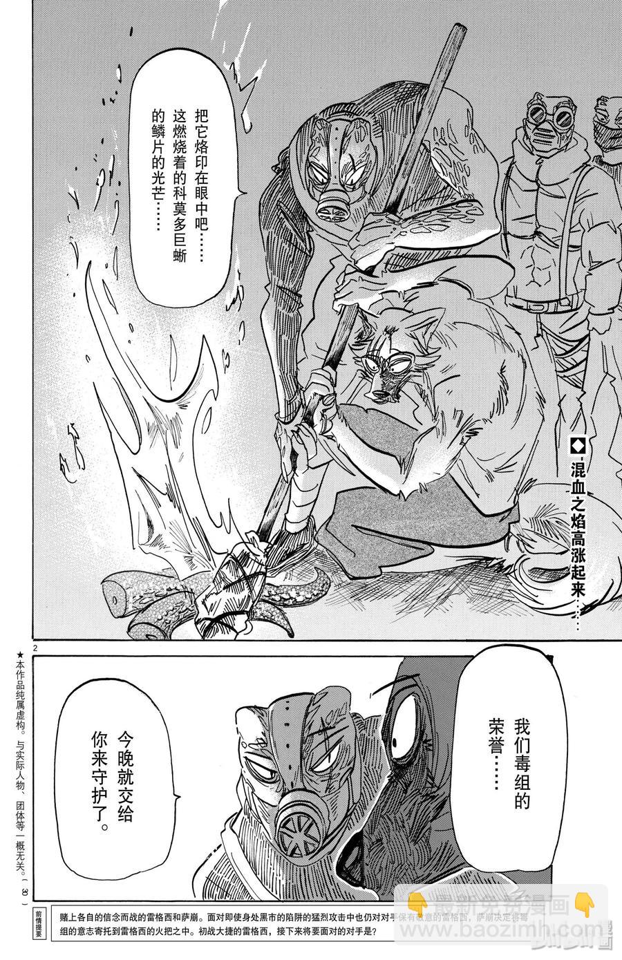 第179话 高跟鞋的威力-第179话