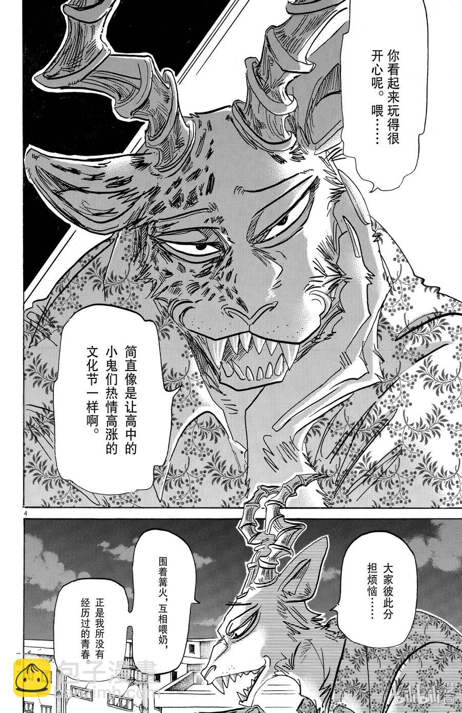 第179话 高跟鞋的威力-第179话