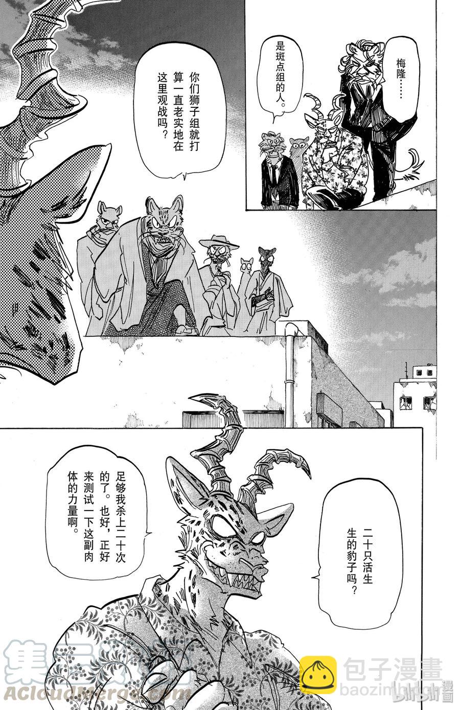 第179话 高跟鞋的威力-第179话