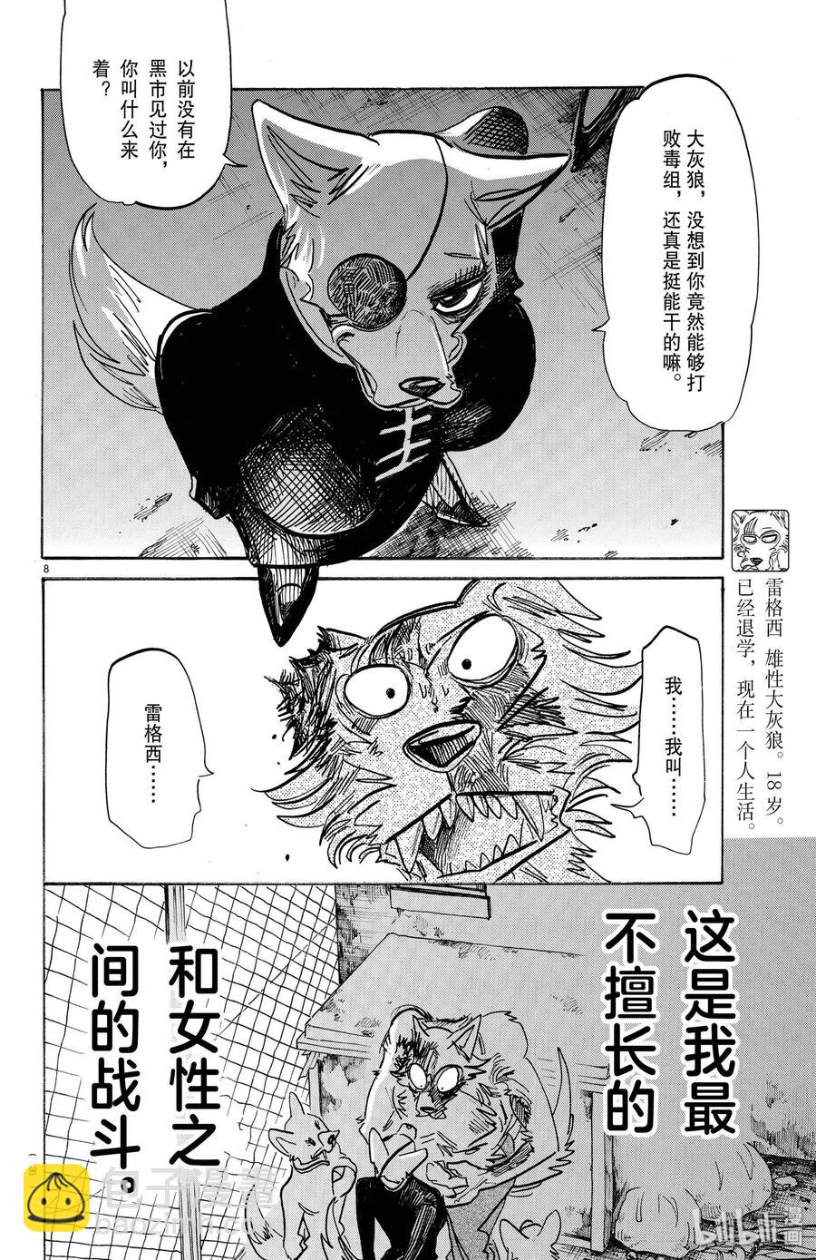 第179话 高跟鞋的威力-第179话